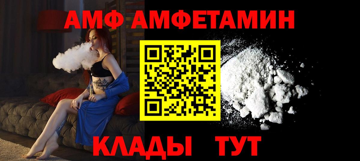 АМФЕТАМИН VHQ Дальнегорск