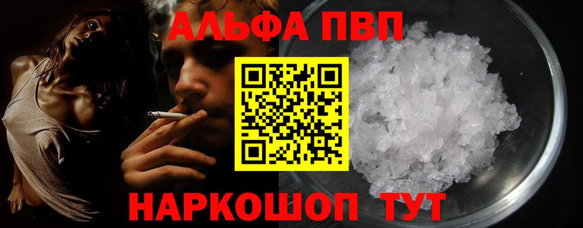 даркнет сайт  A PVP  Дальнегорск  Вход с VPN  Alfa_PVP Соль  A-PVP крисы CK  Alpha PVP кристаллы 