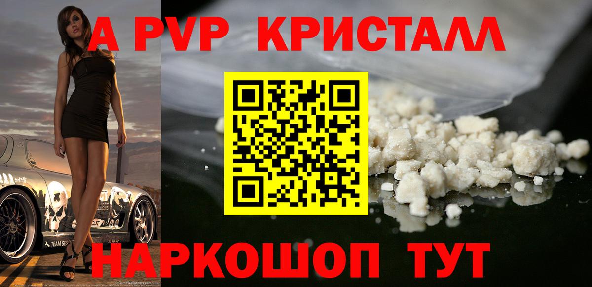 Alfa_PVP VHQ Дальнегорск