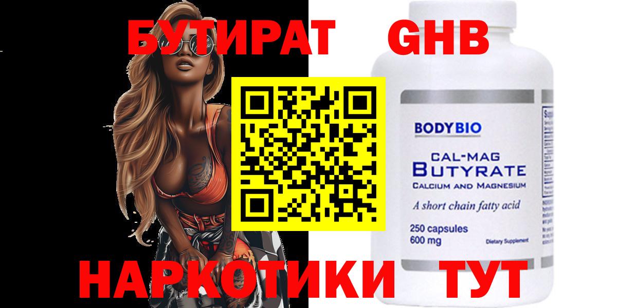Дальнегорск  БУТИРАТ буратино  Вход с VPN 