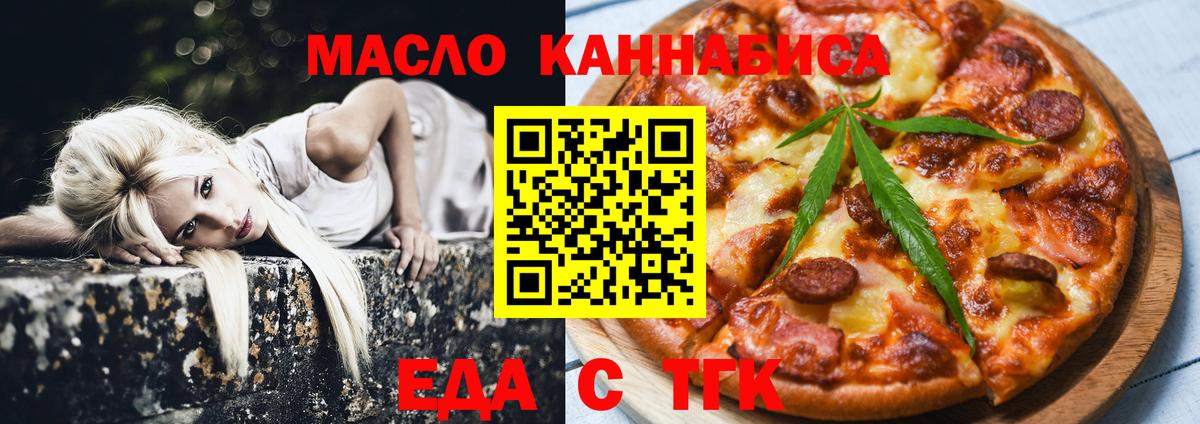 Дальнегорск  Canna-Cookies конопля  Вход с VPN 