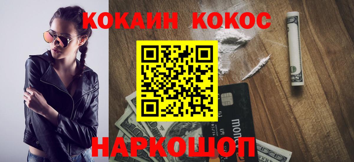 КОКАИН VHQ Дальнегорск