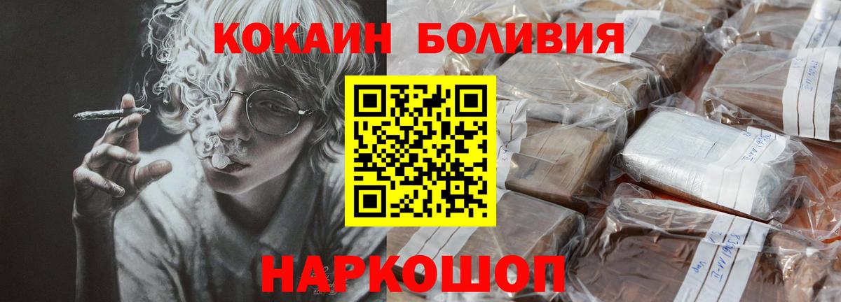 купить  сайты  Вход с VPN  Дальнегорск  COCAIN 98% 