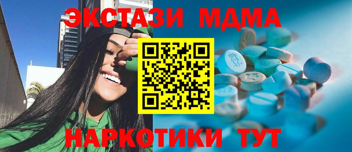 ЭКСТАЗИ 280мг Дальнегорск
