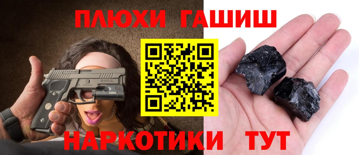 Дальнегорск  Гашиш хэш  Вход с VPN  ГАШИШ хэш 