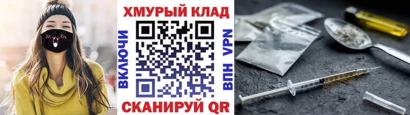 Героин хмурый  Дальнегорск 