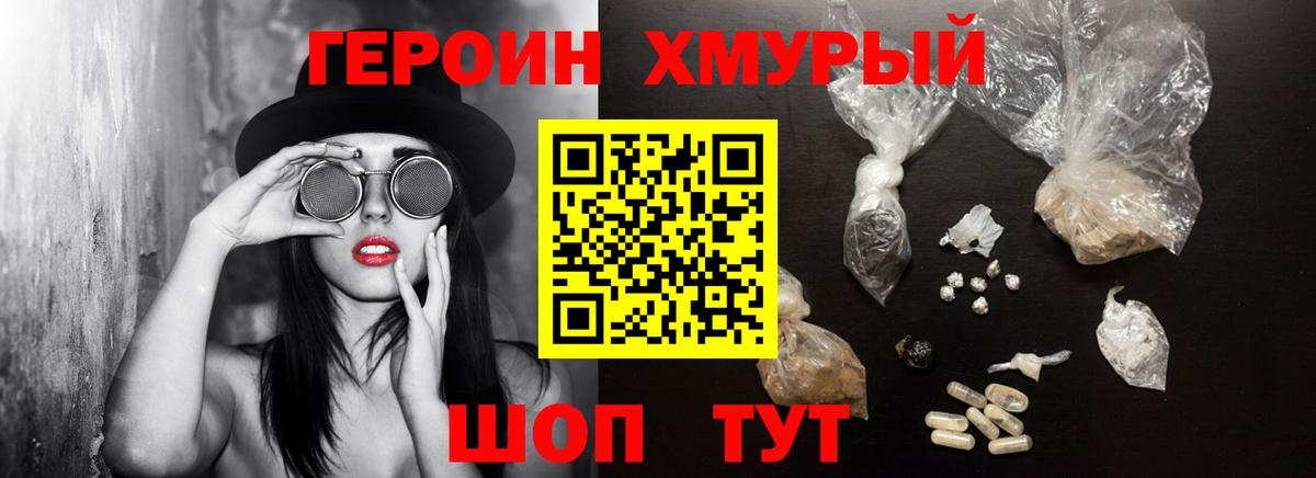 Героин афганец  Вход с VPN  ГЕРОИН  Дальнегорск 