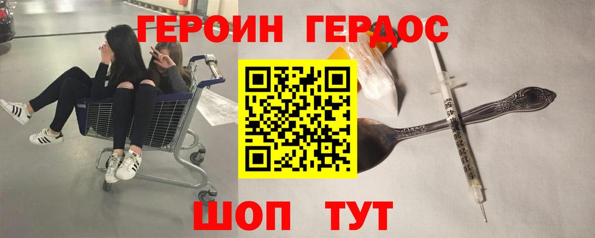 Дальнегорск  ГАШ  Вход с VPN  Мефедрон   Конопля 