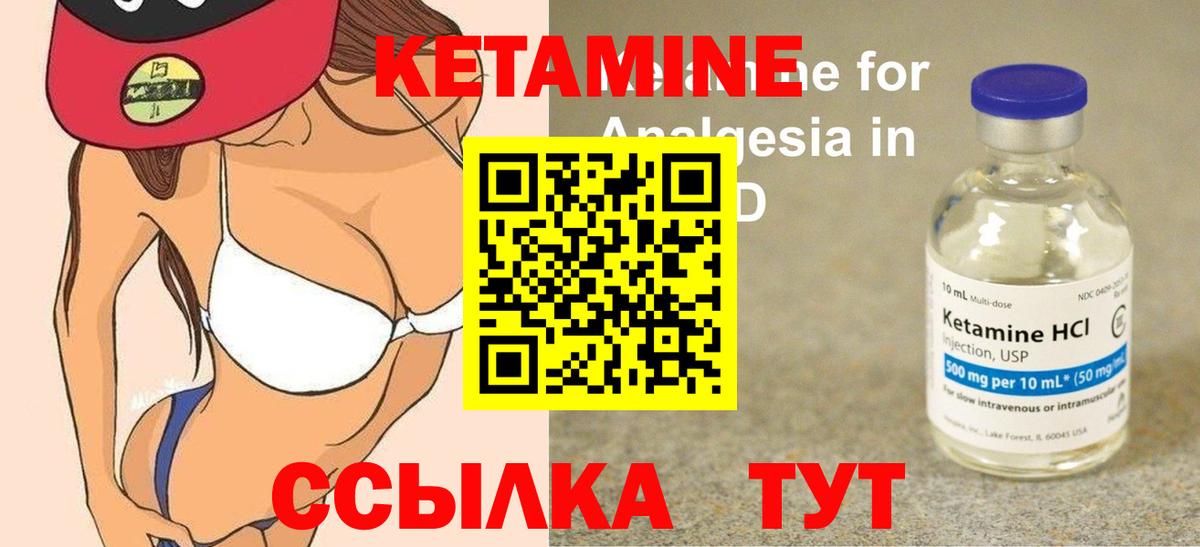 КЕТАМИН VHQ  КЕТАМИН VHQ  Вход с VPN  Дальнегорск 