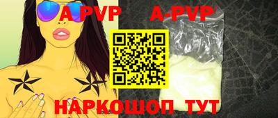 a pvp Волгодонск