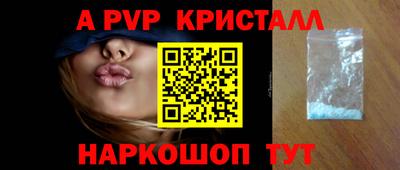 ALPHA-PVP Волжск