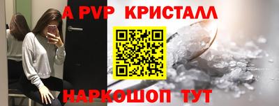ALPHA-PVP Волжск