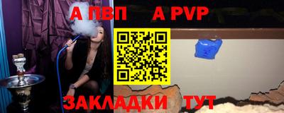 a pvp Волгодонск