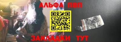 ALPHA-PVP Волжск