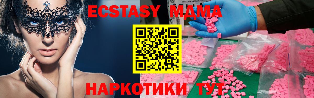 MDMA кристаллы  Вход с VPN  Дальнегорск 