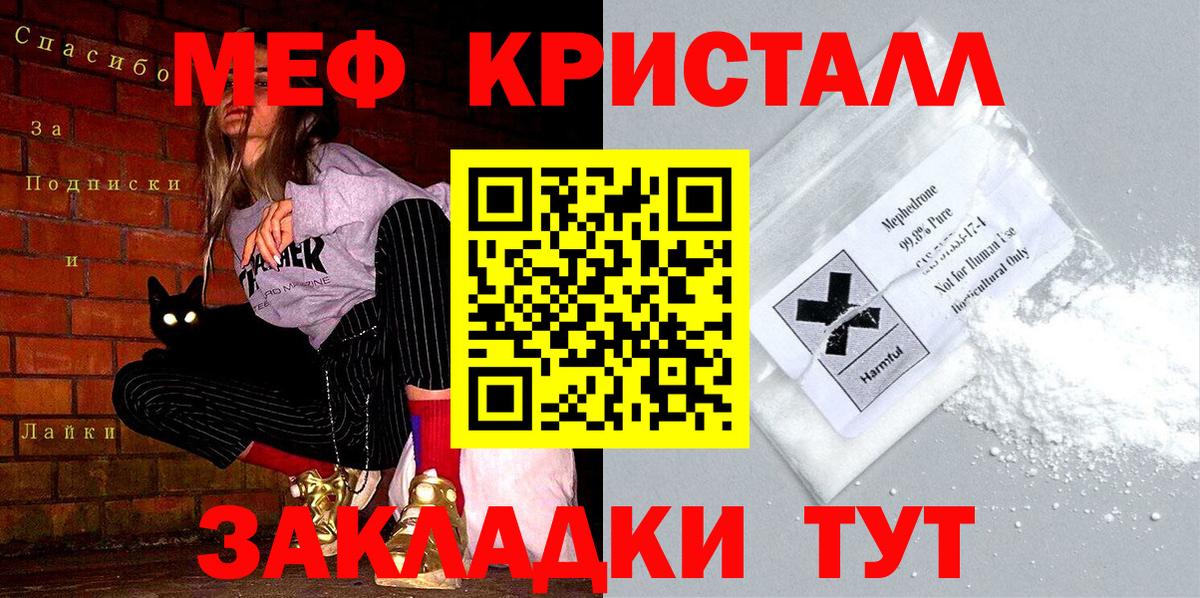 МЕФ  МЕФ mephedrone  МЕФ  Дальнегорск  Вход с VPN 