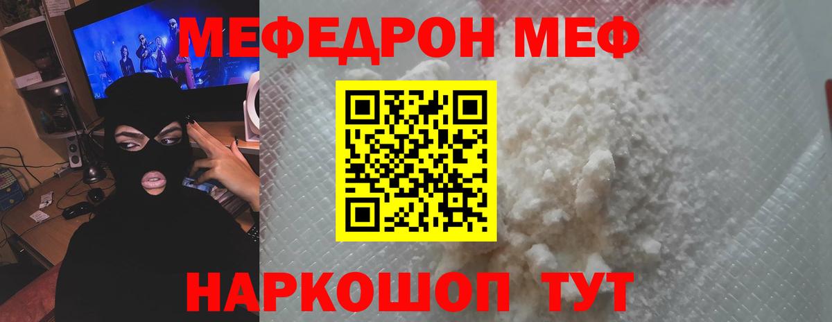 МЕФ кристаллы Дальнегорск