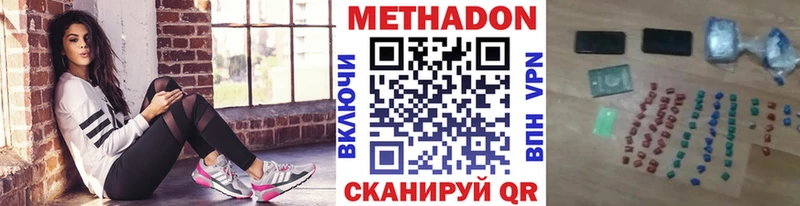 закладка  Дальнегорск  Метадон methadone 
