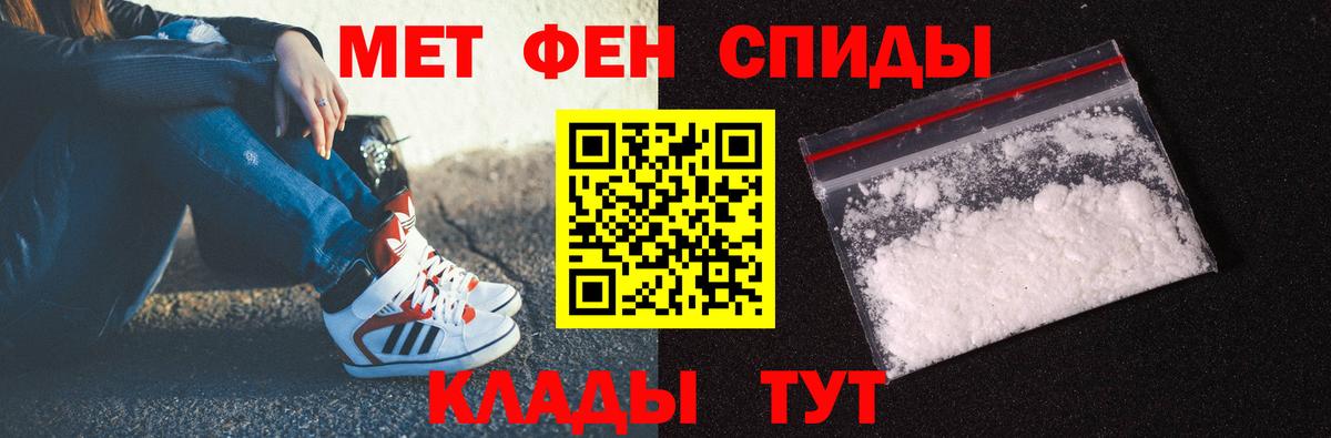 МЕТАМФЕТАМИН витя Дальнегорск